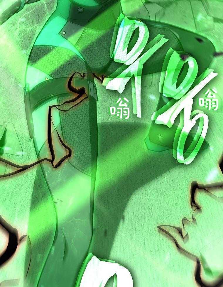 大魔法师靠奶续命 第46话 第50页