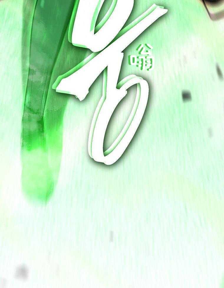 大魔法师靠奶续命 第46话 第51页