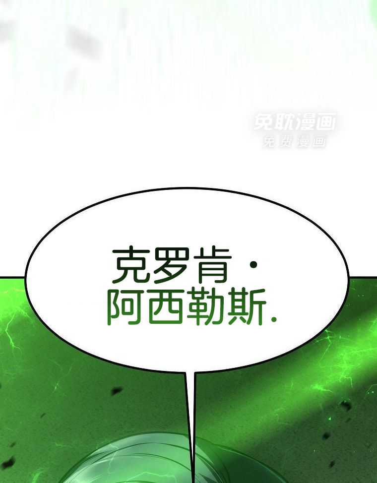 大魔法师靠奶续命 第46话 第52页