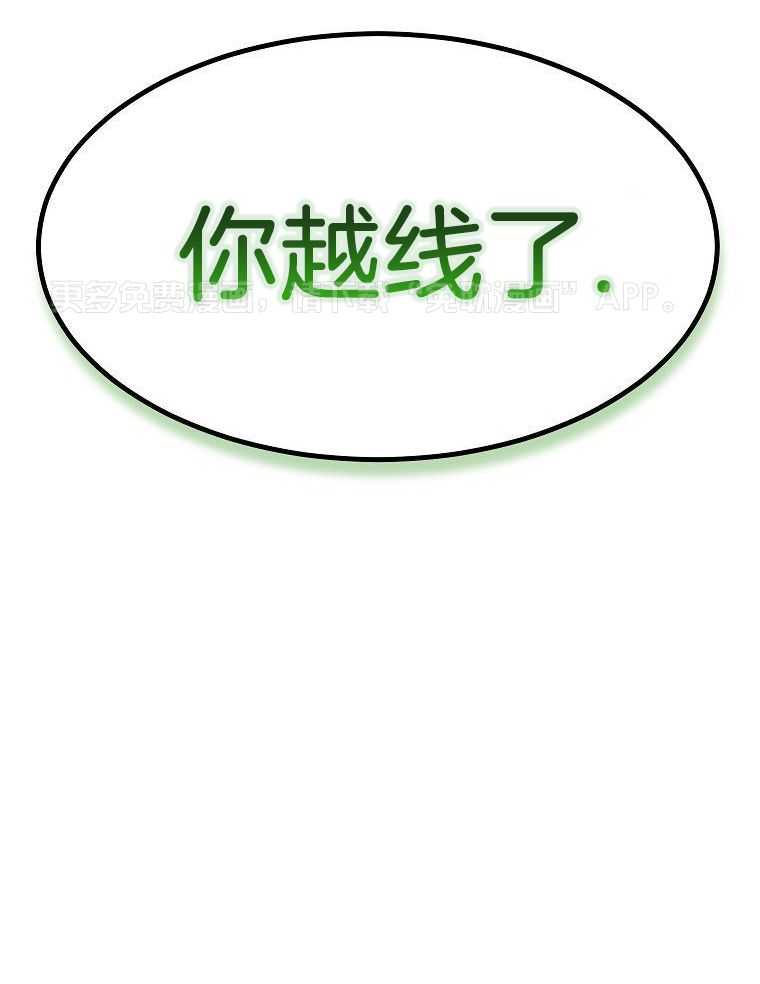 大魔法师靠奶续命第46话图