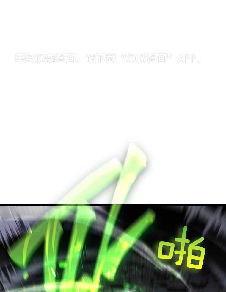 大魔法师靠奶续命 第47话 第0页