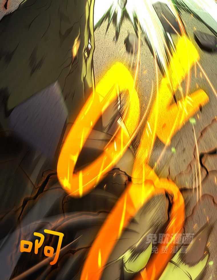 大魔法师靠奶续命 第47话 第2页