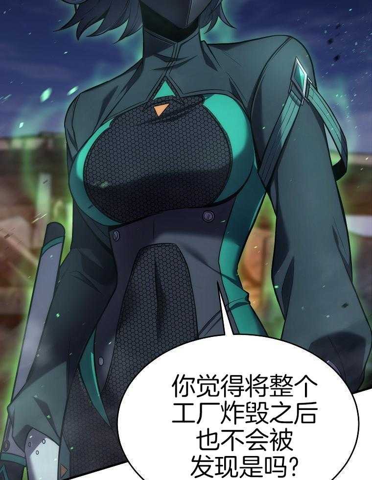 大魔法师靠奶续命 第47话 第5页