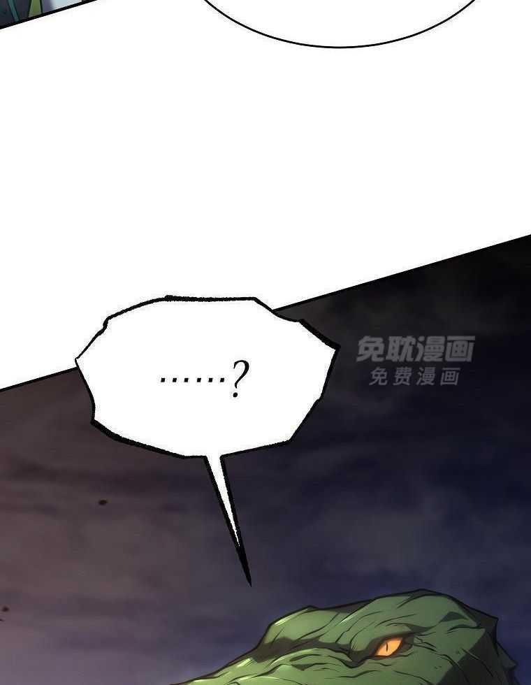 大魔法师靠奶续命 第47话 第6页