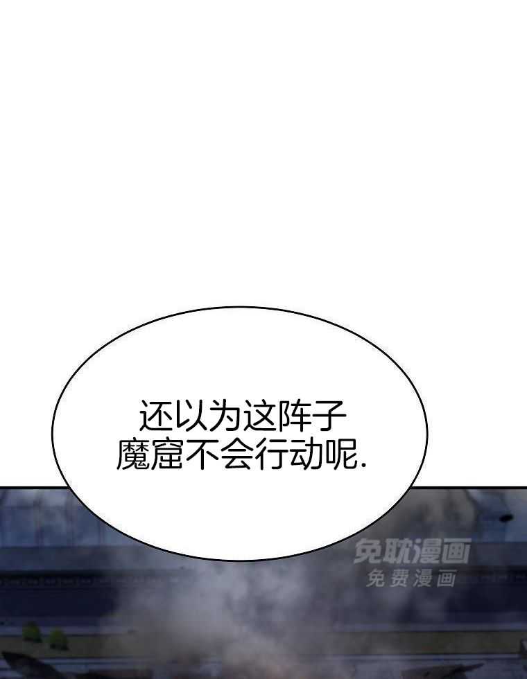 大魔法师靠奶续命 第47话 第8页