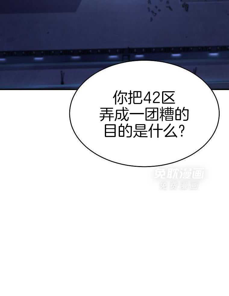 大魔法师靠奶续命 第47话 第10页