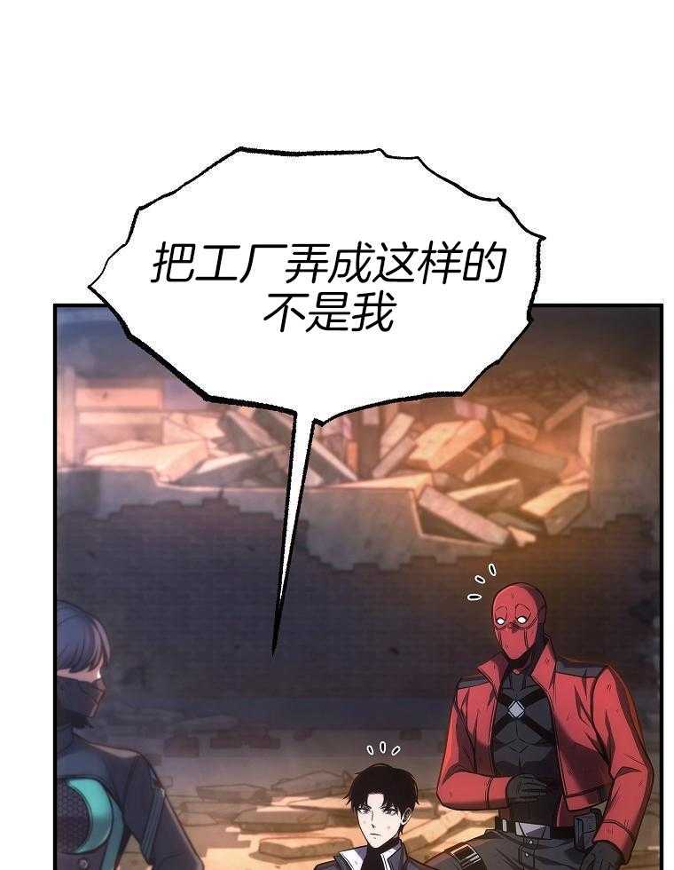 大魔法师靠奶续命 第47话 第13页