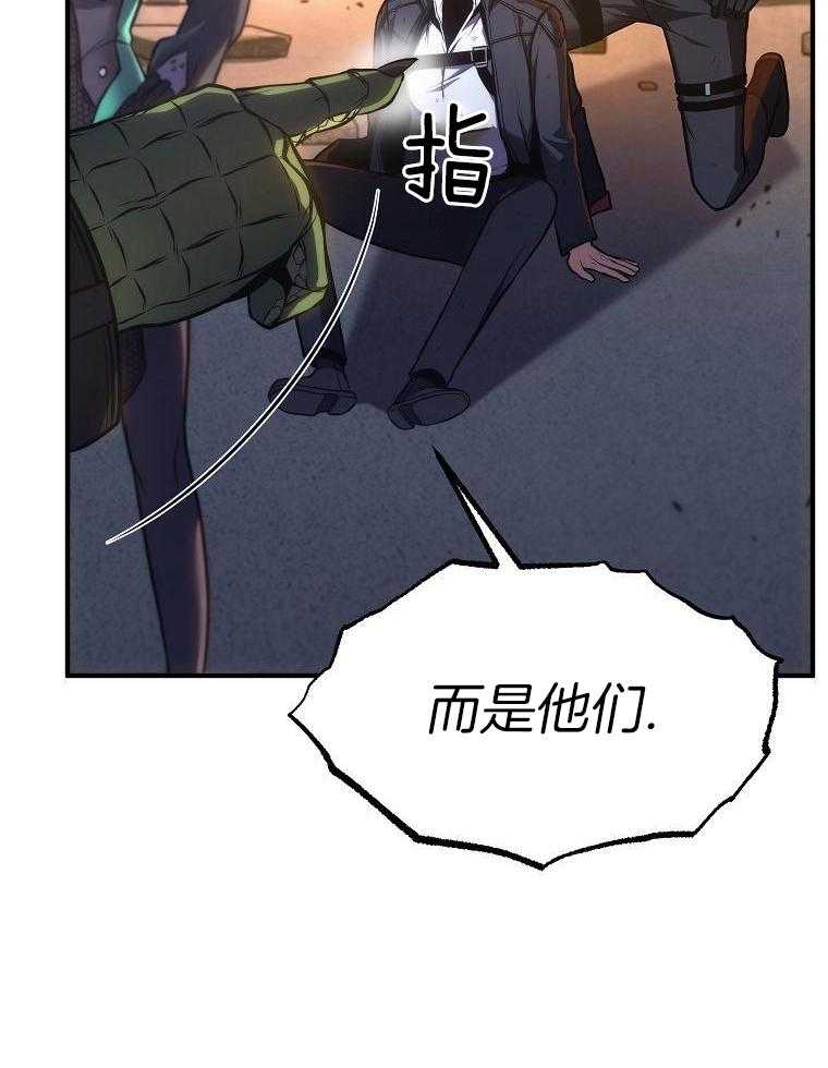 大魔法师靠奶续命 第47话 第14页