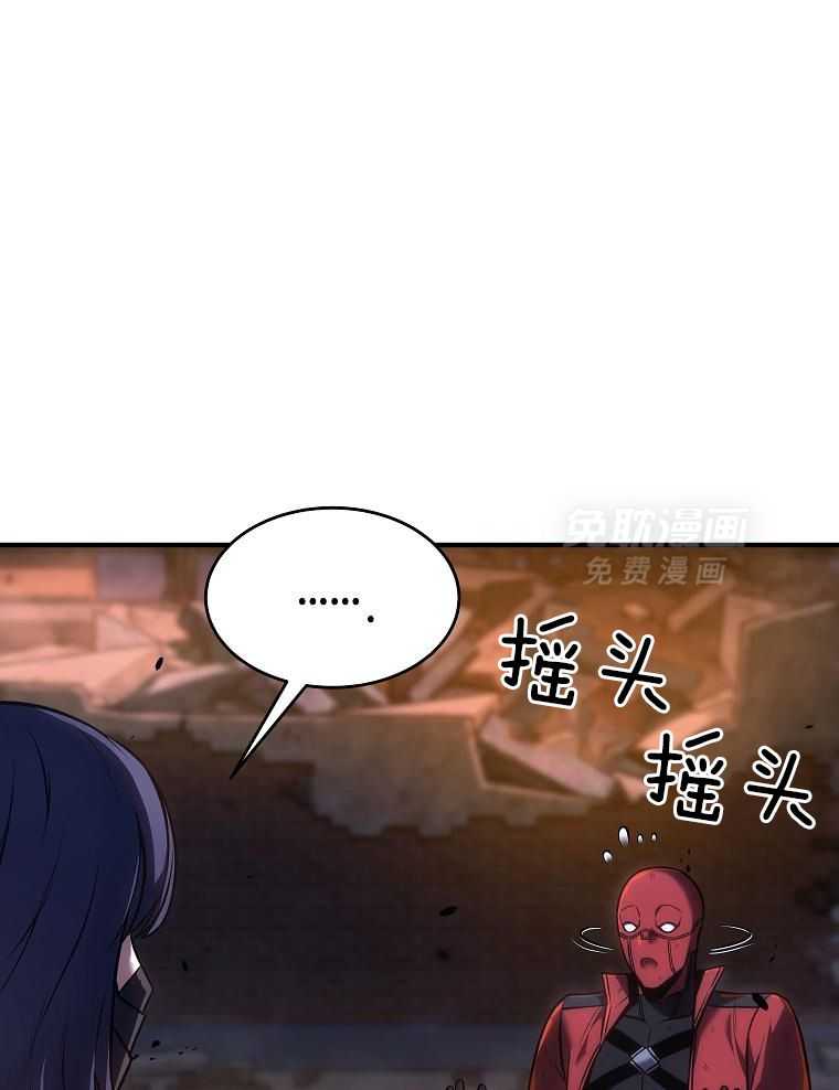 大魔法师靠奶续命 第47话 第15页