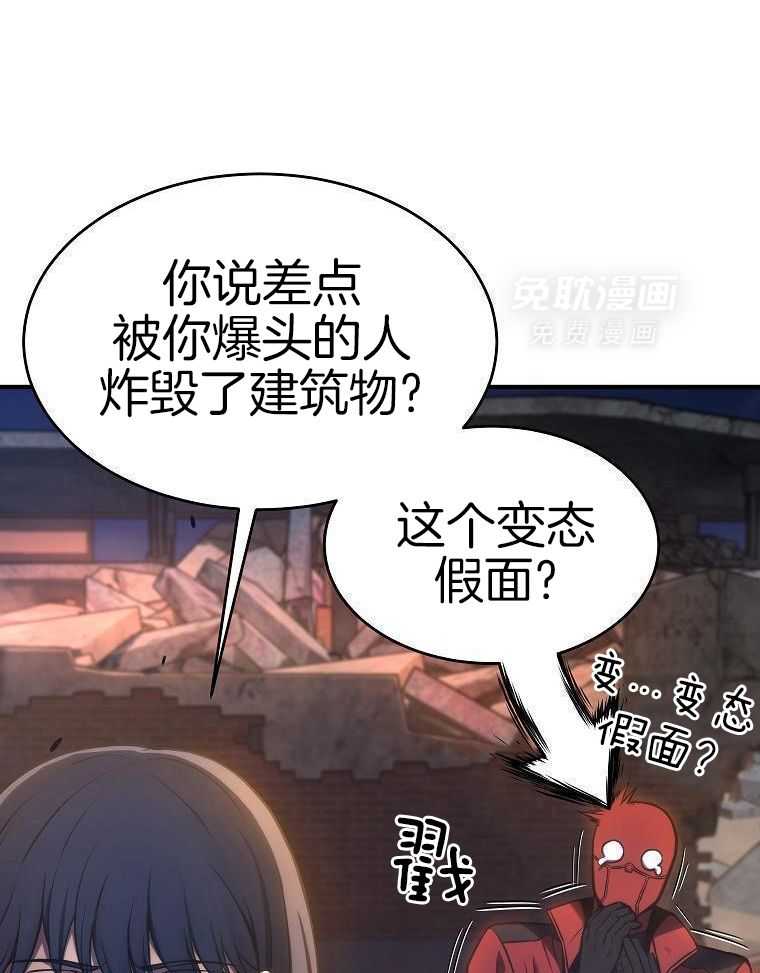 大魔法师靠奶续命 第47话 第19页