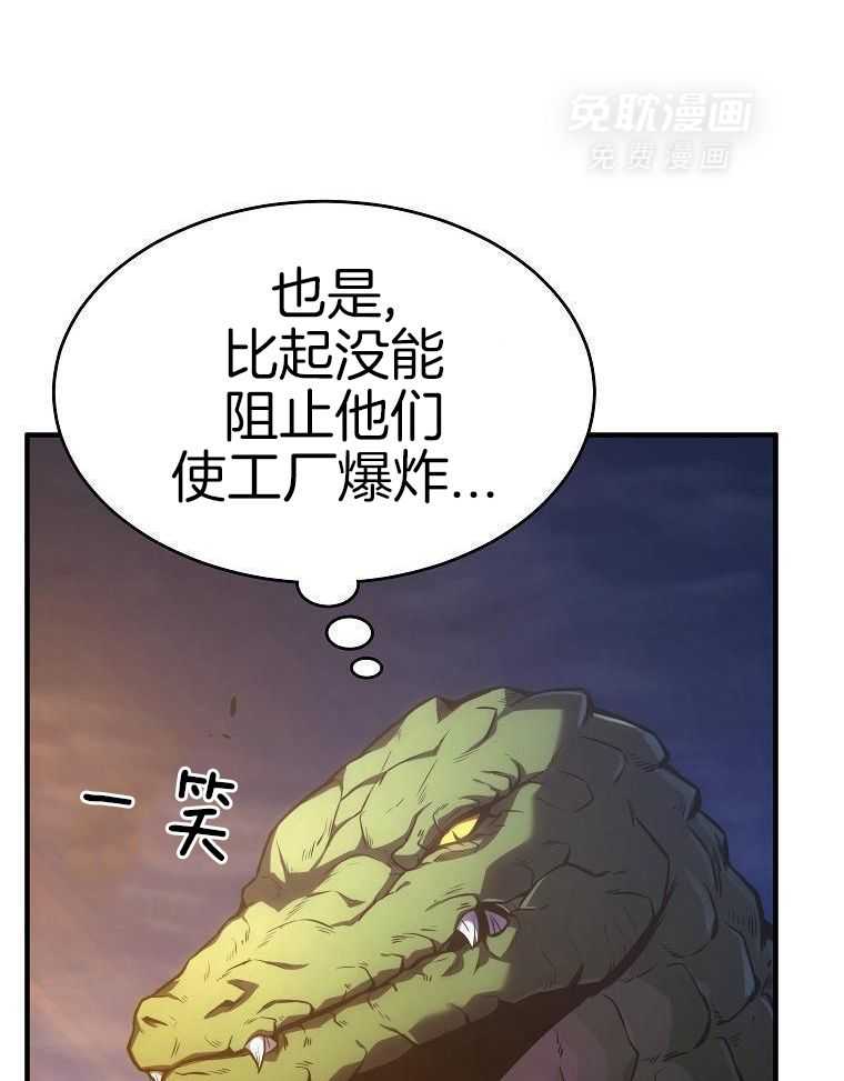 大魔法师靠奶续命 第47话 第21页