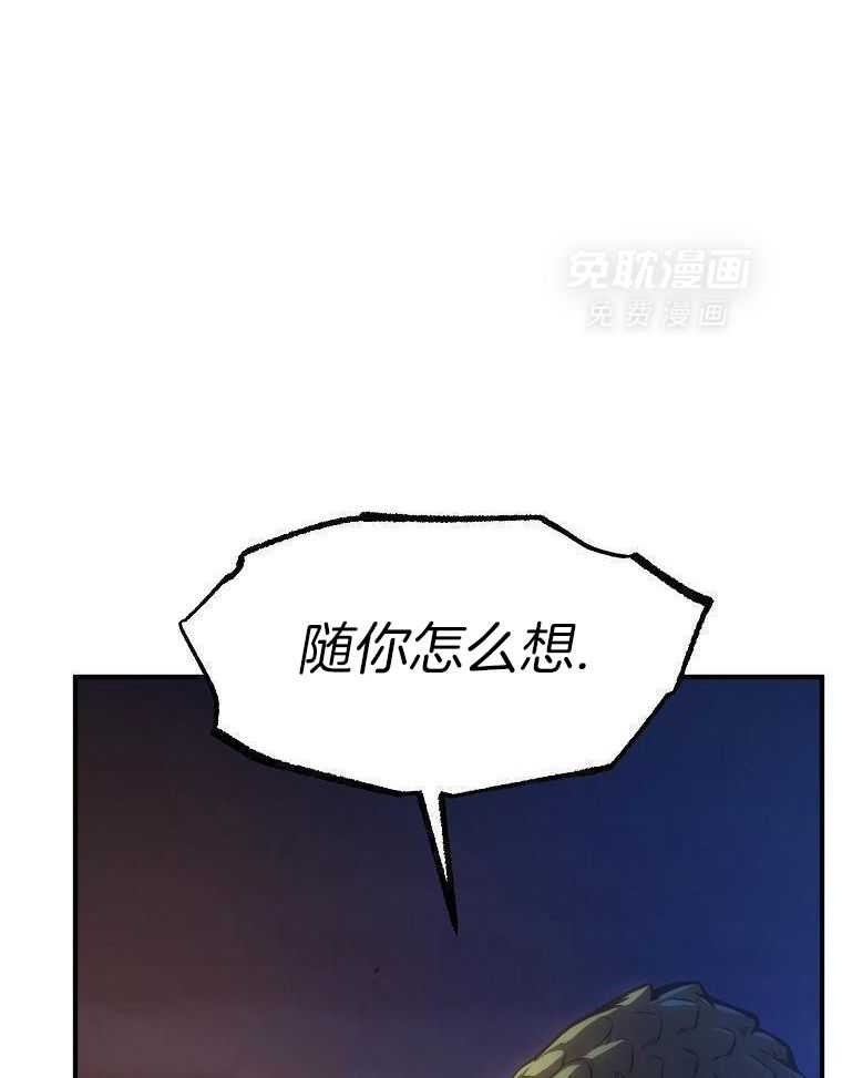 大魔法师靠奶续命 第47话 第23页