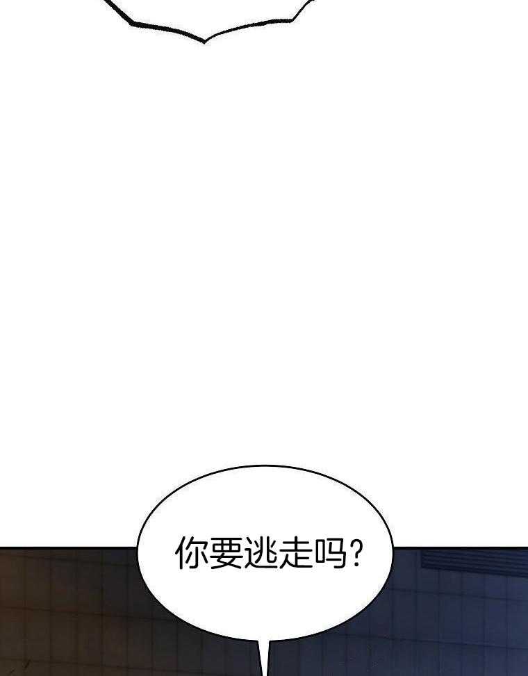 大魔法师靠奶续命 第47话 第25页