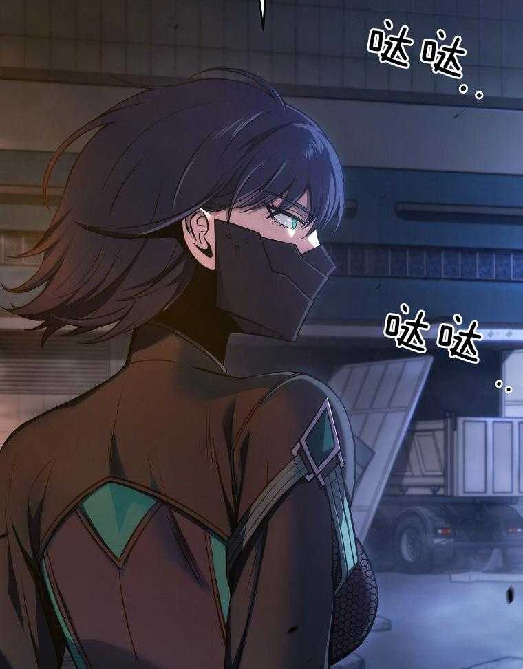 大魔法师靠奶续命 第47话 第26页