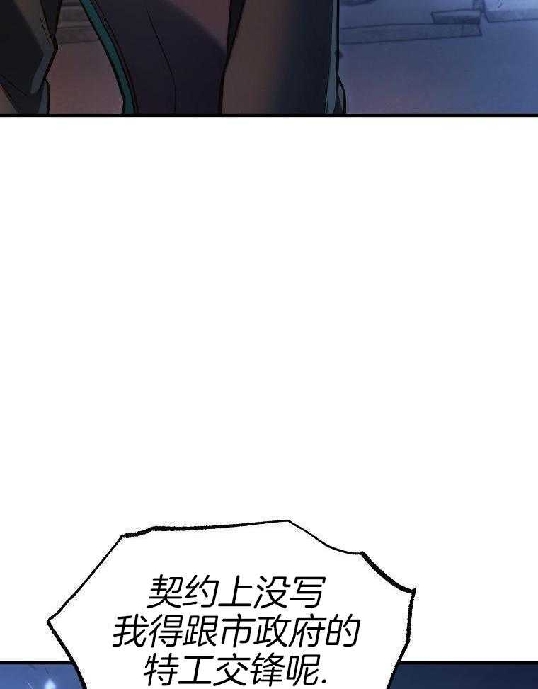大魔法师靠奶续命 第47话 第27页