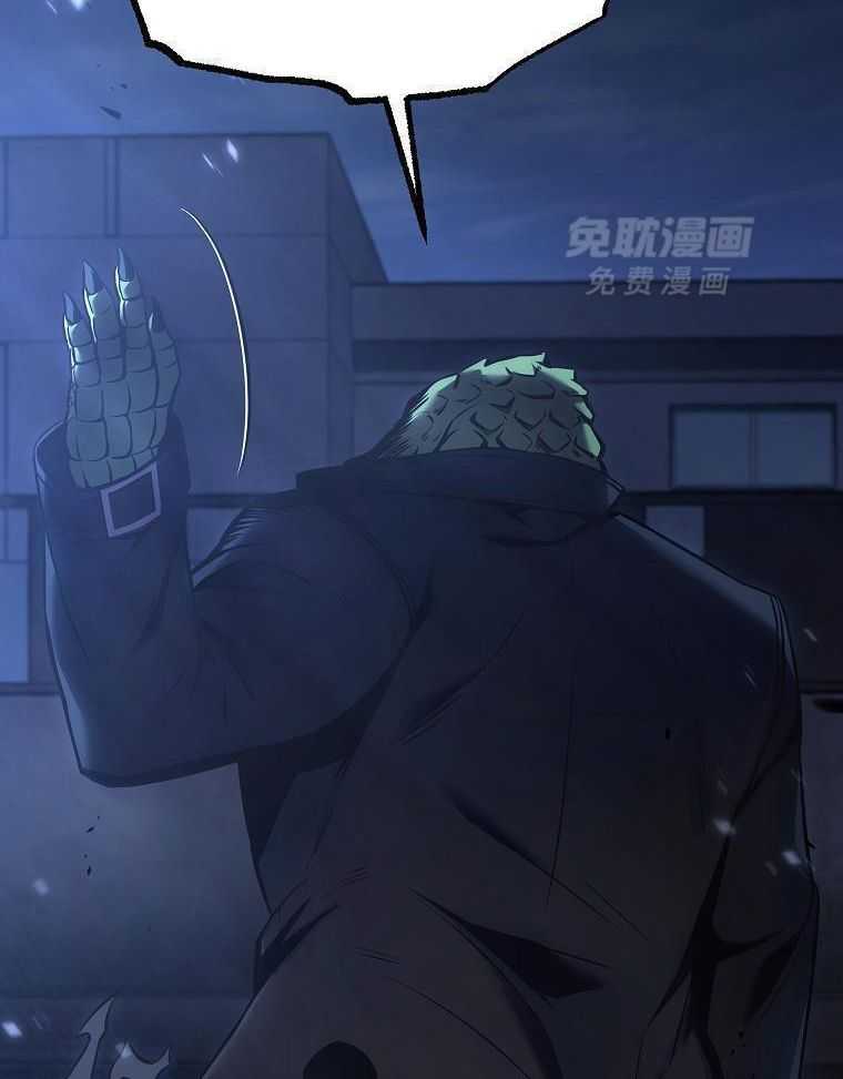 大魔法师靠奶续命 第47话 第28页