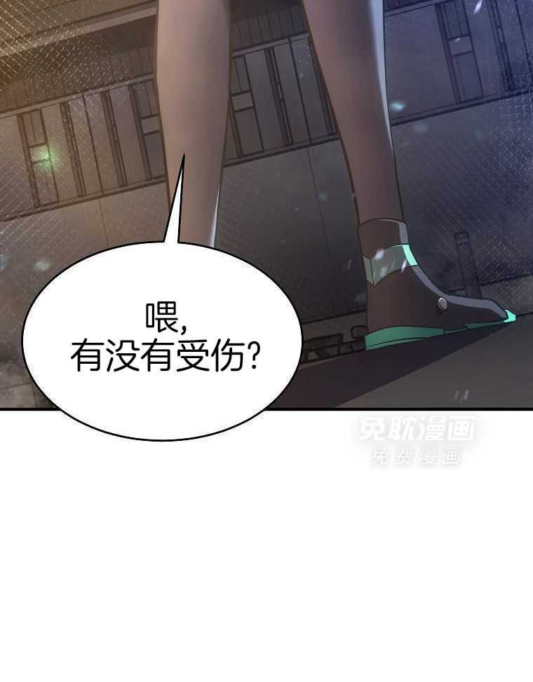 大魔法师靠奶续命 第47话 第34页