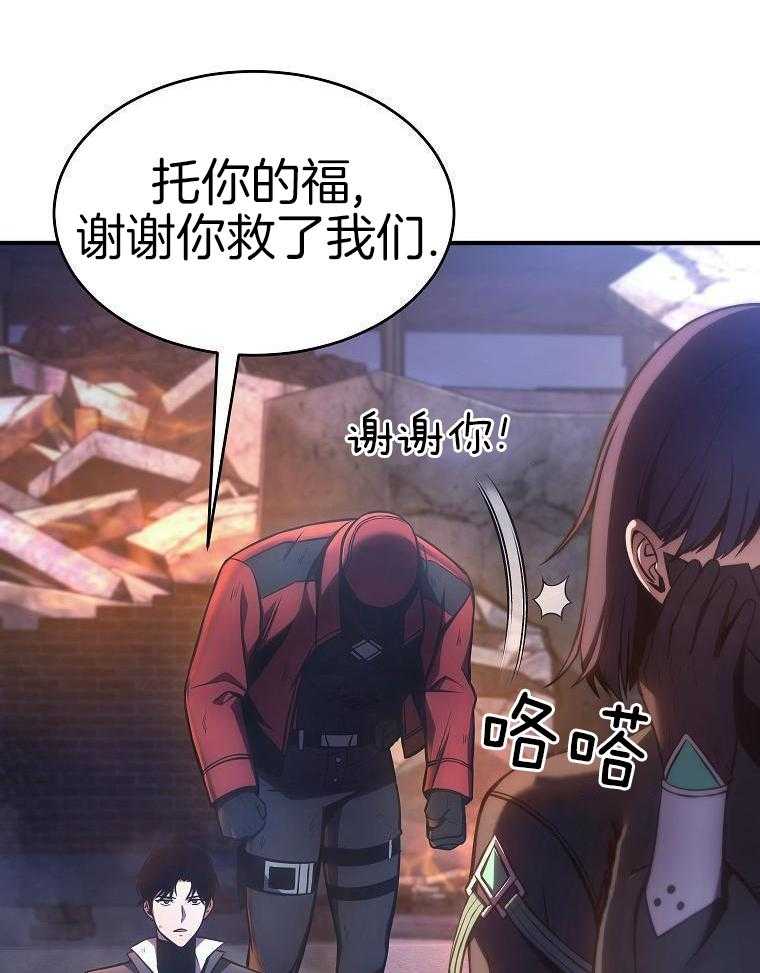 大魔法师靠奶续命 第47话 第35页