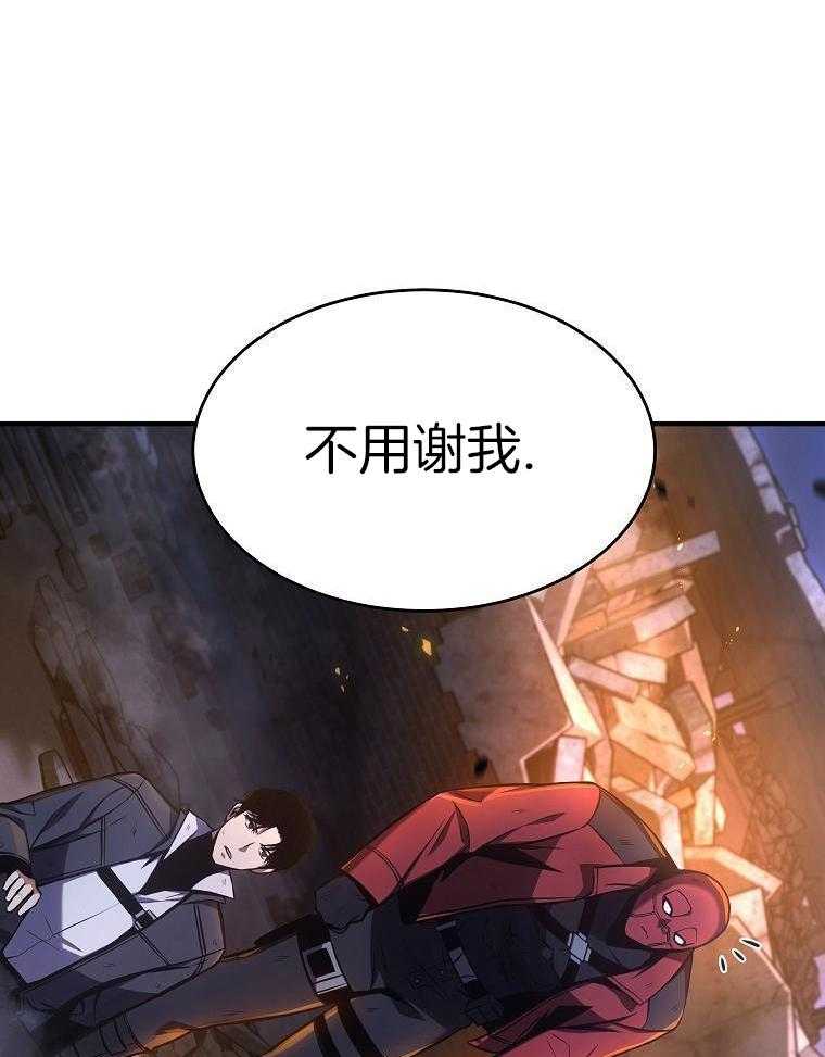 大魔法师靠奶续命 第47话 第37页