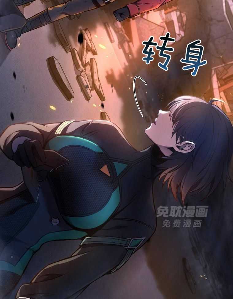 大魔法师靠奶续命 第47话 第38页