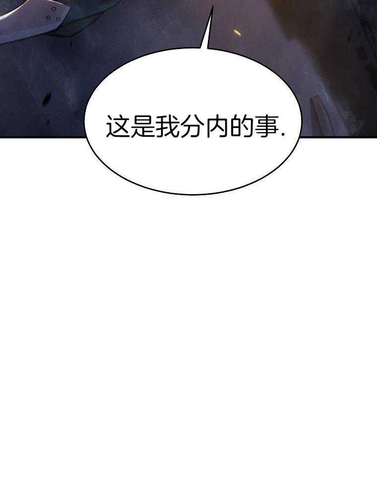 大魔法师靠奶续命 第47话 第39页