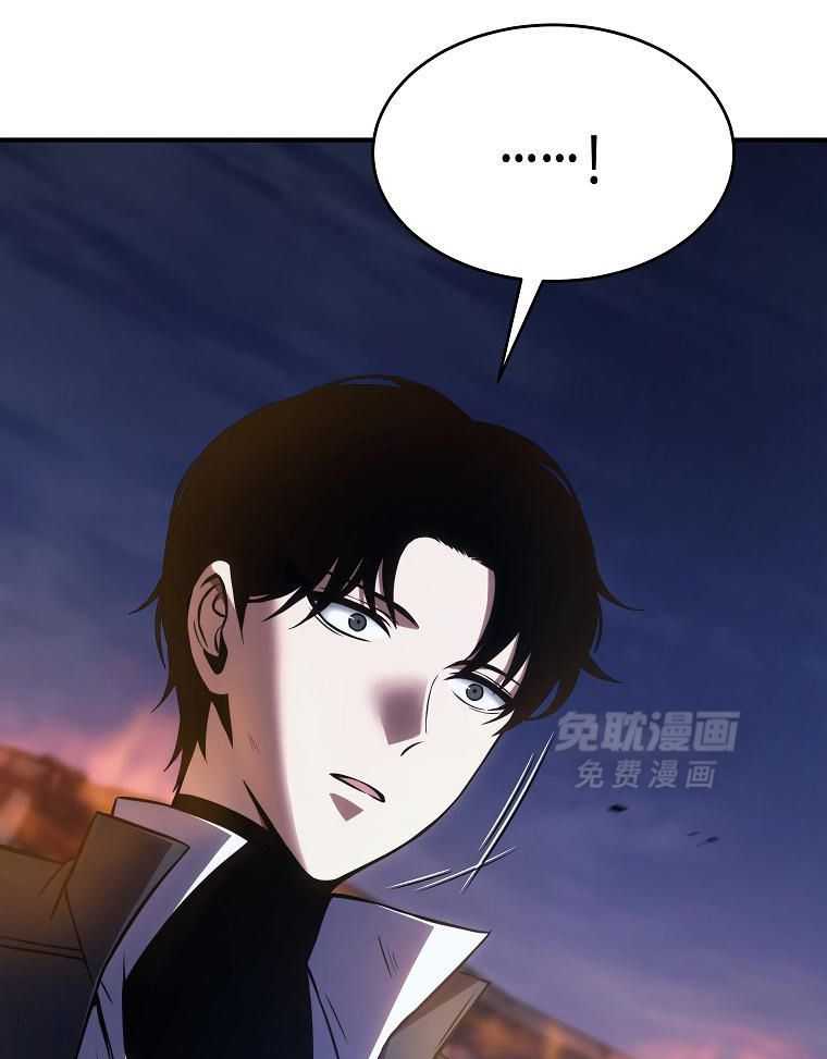 大魔法师靠奶续命 第47话 第40页