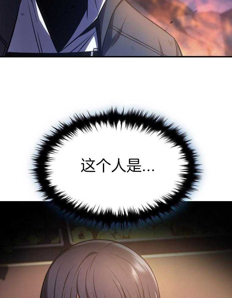 大魔法师靠奶续命 第47话 第41页