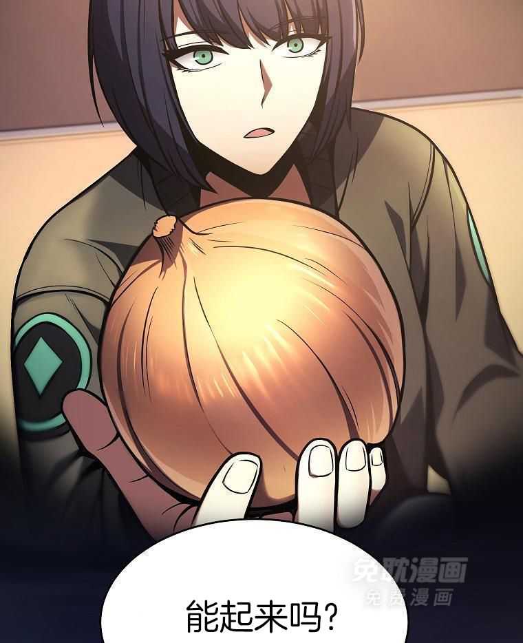 大魔法师靠奶续命 第47话 第42页