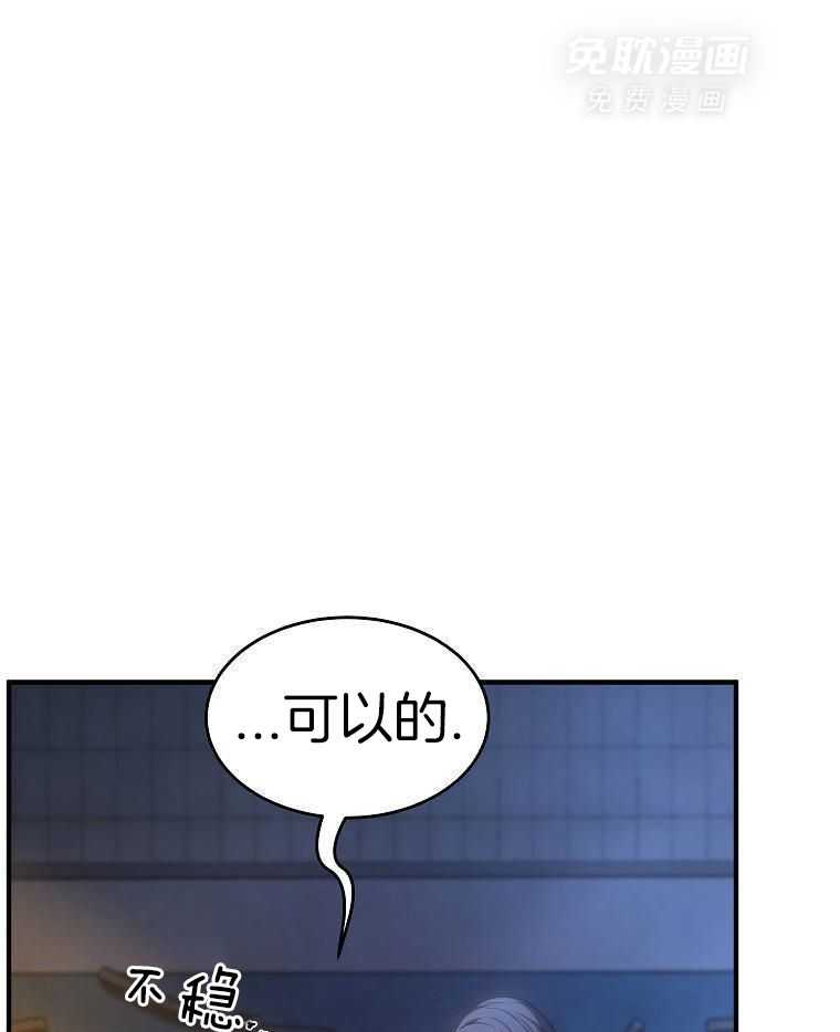 大魔法师靠奶续命 第47话 第46页