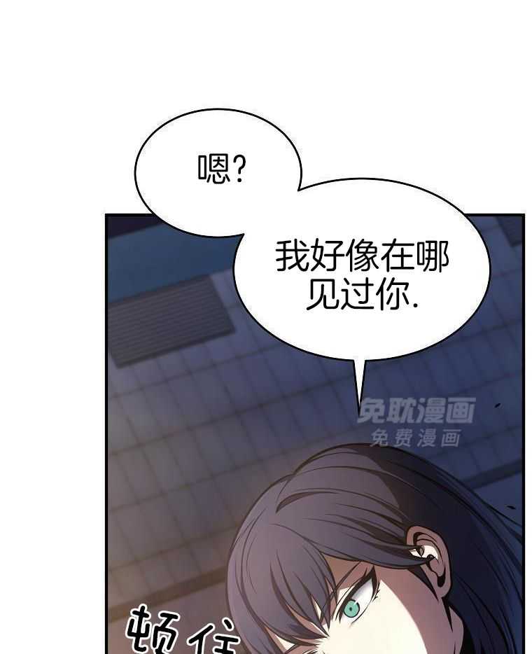 大魔法师靠奶续命 第47话 第48页