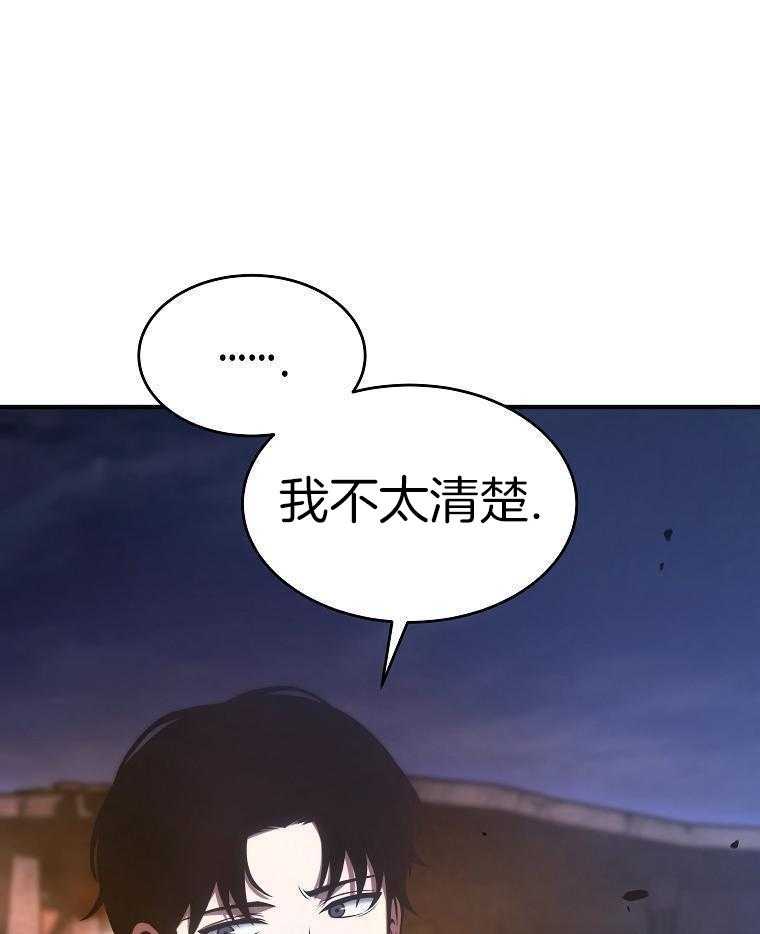 大魔法师靠奶续命 第47话 第50页