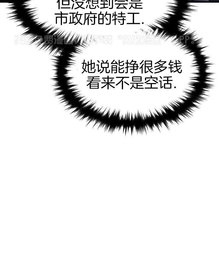 大魔法师靠奶续命第47话图