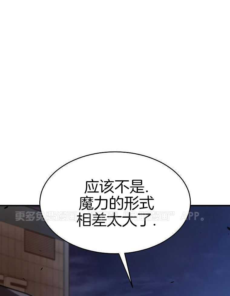 大魔法师靠奶续命第48话图