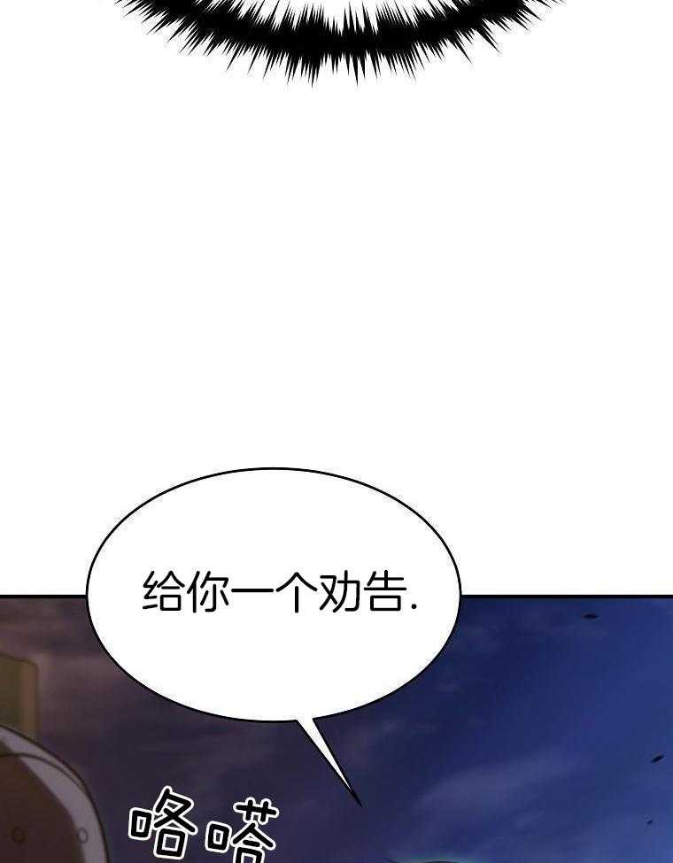大魔法师靠奶续命第48话图