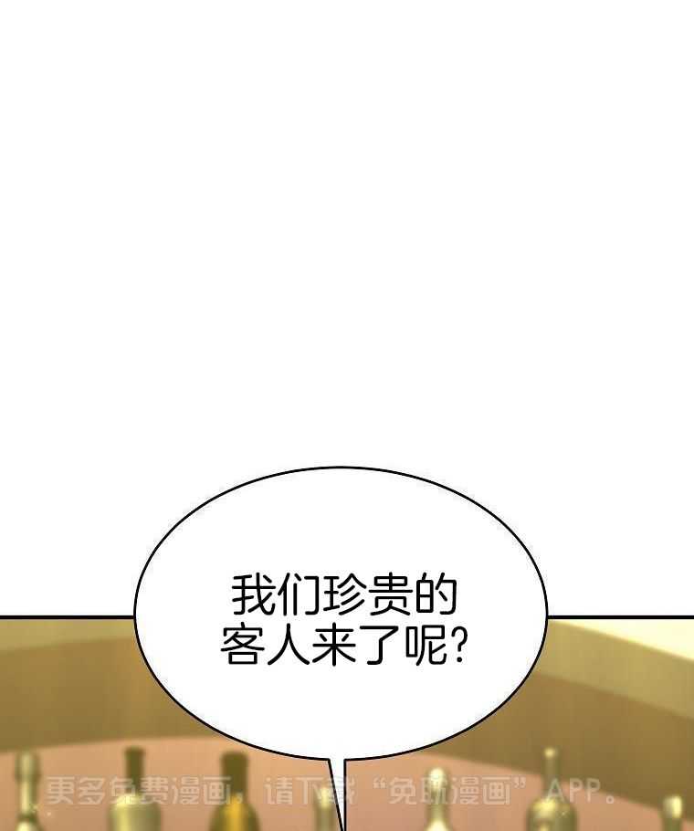 大魔法师靠奶续命 第49话 第0页