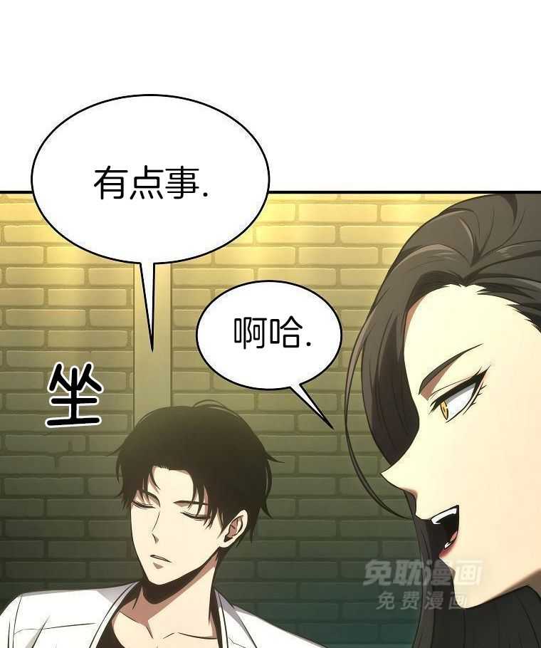 大魔法师靠奶续命 第49话 第3页