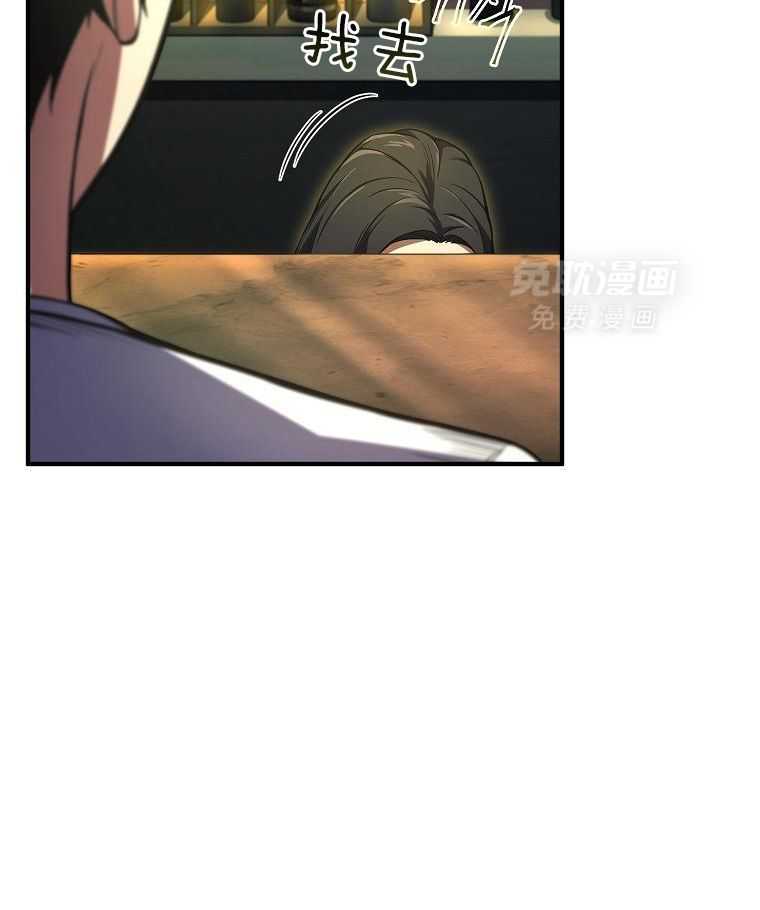 大魔法师靠奶续命 第49话 第9页