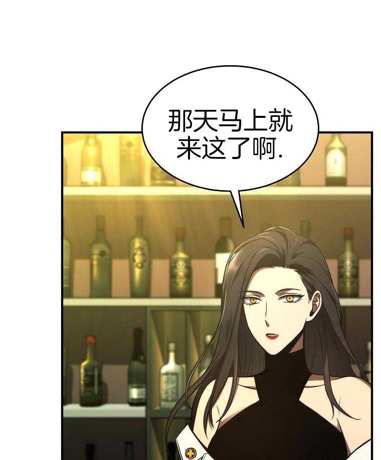 大魔法师靠奶续命 第49话 第10页