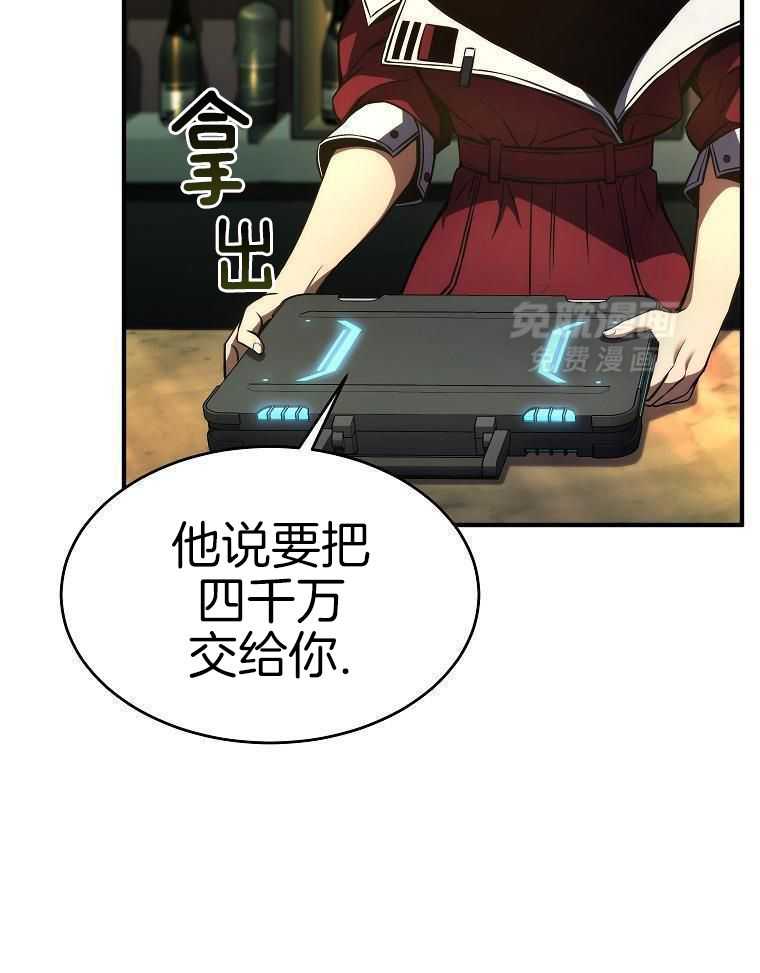 大魔法师靠奶续命 第49话 第11页