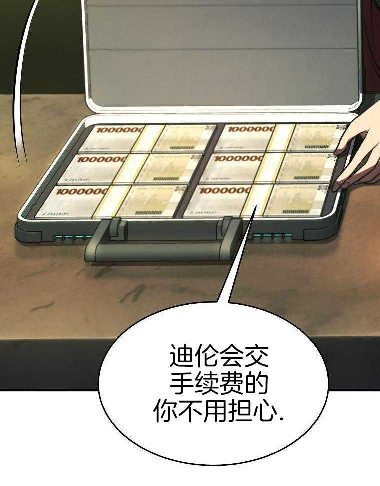 大魔法师靠奶续命 第49话 第13页