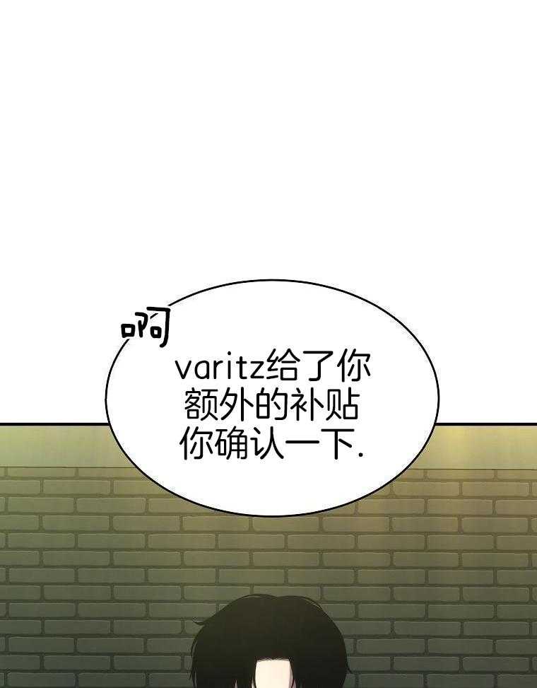 大魔法师靠奶续命 第49话 第14页