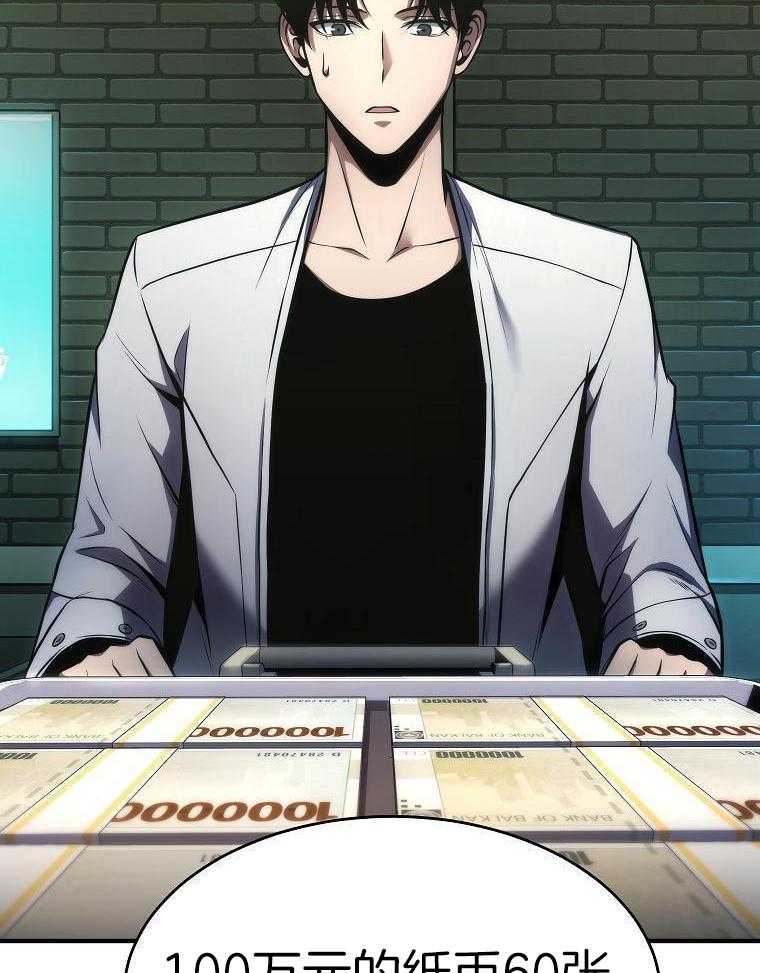 大魔法师靠奶续命 第49话 第15页