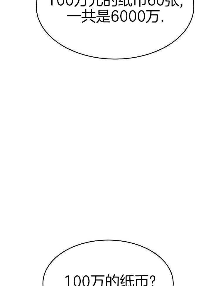 大魔法师靠奶续命 第49话 第16页