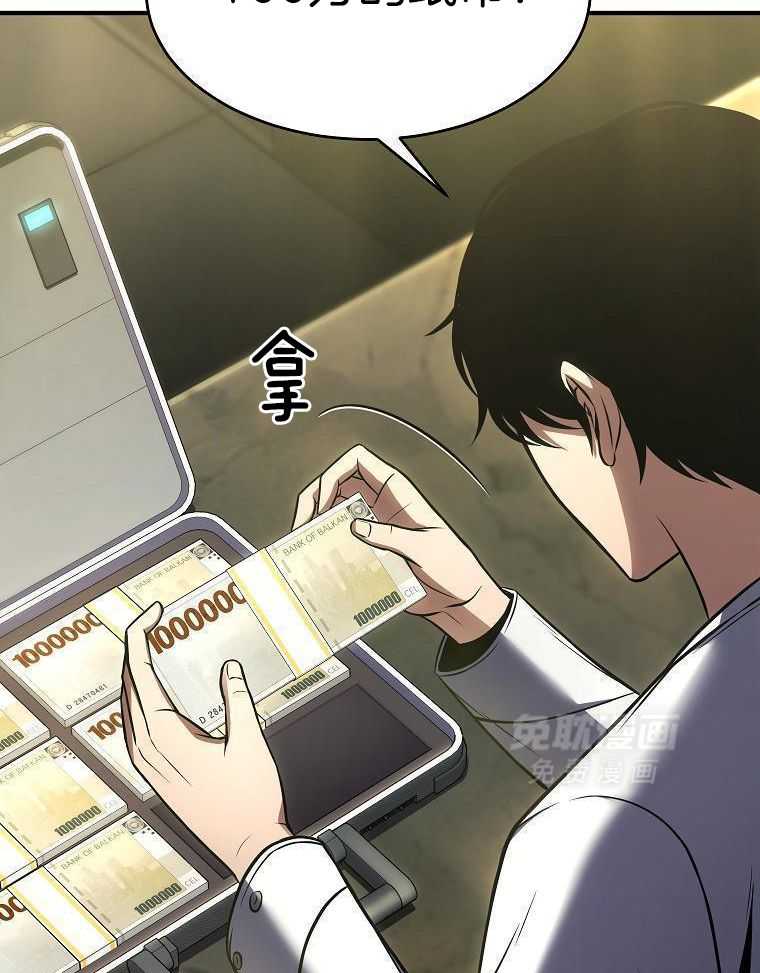 大魔法师靠奶续命 第49话 第17页