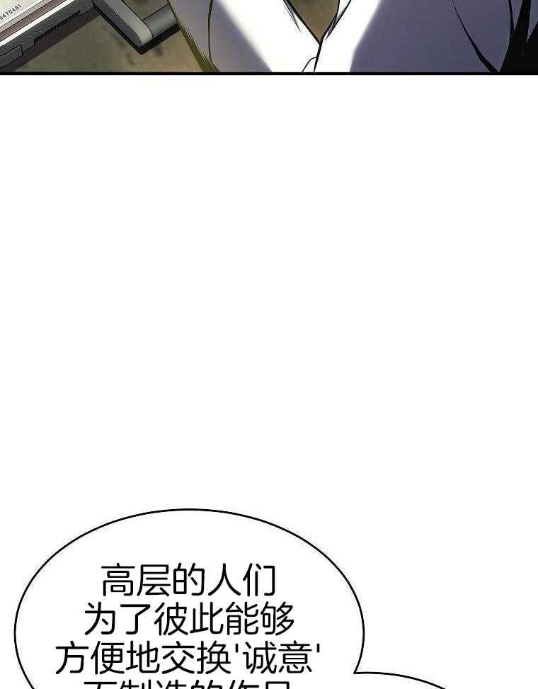 大魔法师靠奶续命 第49话 第18页