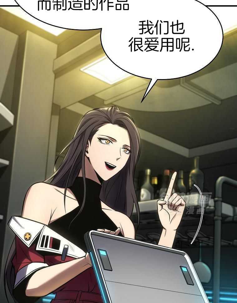 大魔法师靠奶续命 第49话 第19页