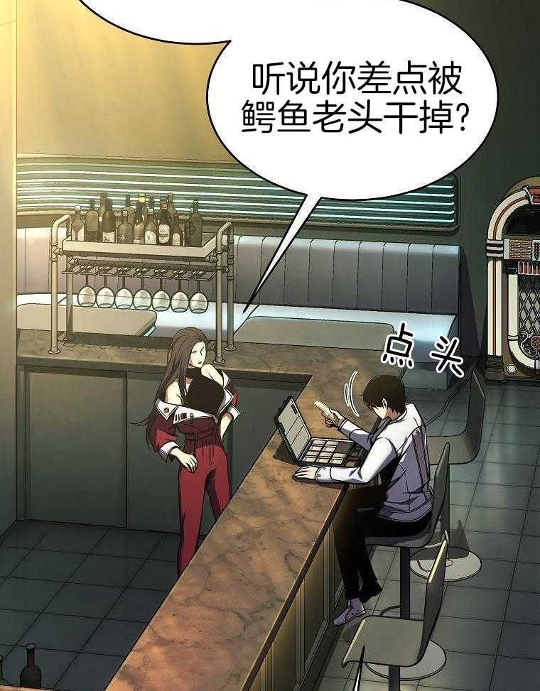 大魔法师靠奶续命 第49话 第22页