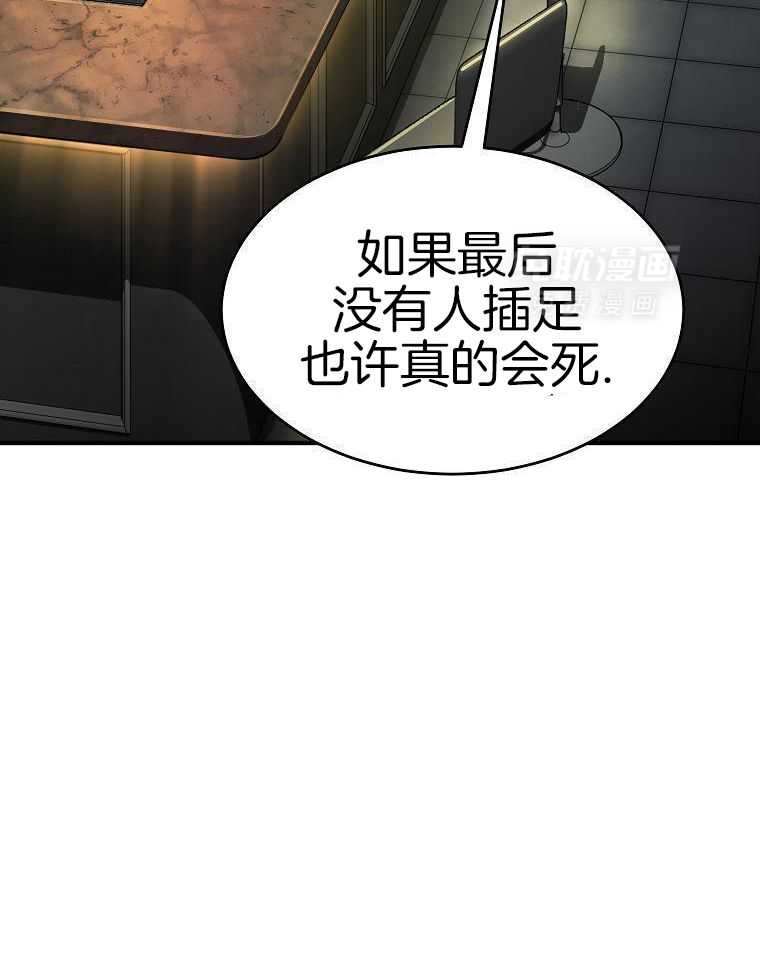 大魔法师靠奶续命 第49话 第23页