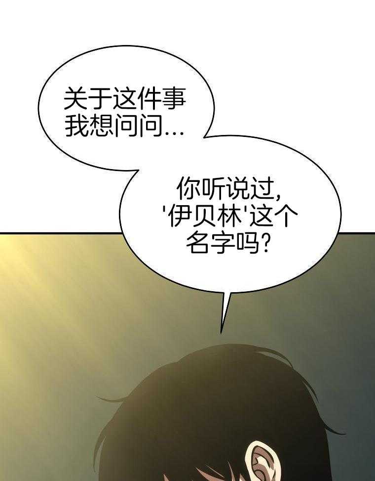 大魔法师靠奶续命 第49话 第24页