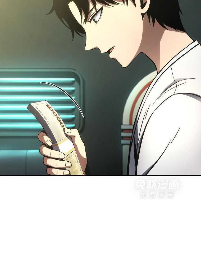 大魔法师靠奶续命 第49话 第25页